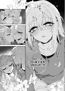 Page 22 of Loft Moon | 로프트 문 - preview thumbnail