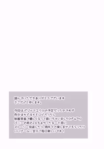 Page 23 of Houkago Ore wa Seito ni Hasamarete Shiborareru - preview thumbnail