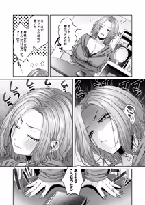 Page 51 of Nijigen Otaku-kun wa Gal Oppai de Kan Ochi Shasei - preview thumbnail