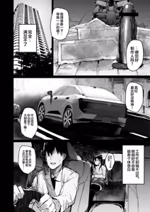 Page 12 of Kairaku Ochi shita Joyuu no Matsuro Kouhen | 堕入快乐的女演员的末路 后编 - preview thumbnail