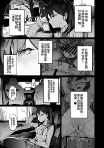 Page 13 of Kairaku Ochi shita Joyuu no Matsuro Kouhen | 堕入快乐的女演员的末路 后编 - preview thumbnail