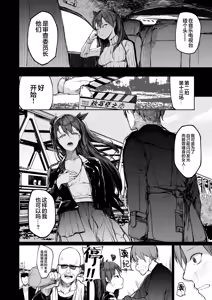 Page 14 of Kairaku Ochi shita Joyuu no Matsuro Kouhen | 堕入快乐的女演员的末路 后编 - preview thumbnail