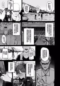 Page 15 of Kairaku Ochi shita Joyuu no Matsuro Kouhen | 堕入快乐的女演员的末路 后编 - preview thumbnail