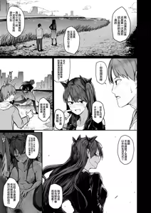 Page 17 of Kairaku Ochi shita Joyuu no Matsuro Kouhen | 堕入快乐的女演员的末路 后编 - preview thumbnail