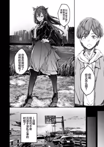 Page 18 of Kairaku Ochi shita Joyuu no Matsuro Kouhen | 堕入快乐的女演员的末路 后编 - preview thumbnail
