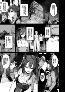 Page 19 of Kairaku Ochi shita Joyuu no Matsuro Kouhen | 堕入快乐的女演员的末路 后编 - preview thumbnail