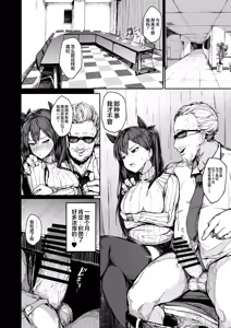 Page 20 of Kairaku Ochi shita Joyuu no Matsuro Kouhen | 堕入快乐的女演员的末路 后编 - preview thumbnail