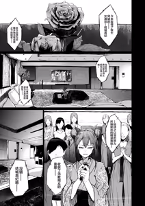 Page 3 of Kairaku Ochi shita Joyuu no Matsuro Kouhen | 堕入快乐的女演员的末路 后编 - preview thumbnail