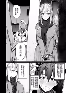 Page 36 of Kairaku Ochi shita Joyuu no Matsuro Kouhen | 堕入快乐的女演员的末路 后编 - preview thumbnail