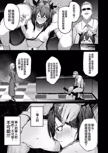 Page 37 of Kairaku Ochi shita Joyuu no Matsuro Kouhen | 堕入快乐的女演员的末路 后编 - preview thumbnail