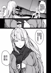 Page 39 of Kairaku Ochi shita Joyuu no Matsuro Kouhen | 堕入快乐的女演员的末路 后编 - preview thumbnail
