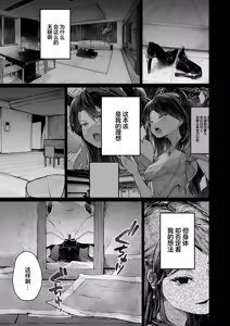 Page 45 of Kairaku Ochi shita Joyuu no Matsuro Kouhen | 堕入快乐的女演员的末路 后编 - preview thumbnail