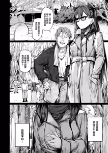 Page 48 of Kairaku Ochi shita Joyuu no Matsuro Kouhen | 堕入快乐的女演员的末路 后编 - preview thumbnail