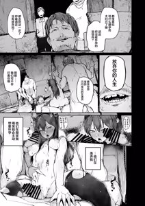 Page 67 of Kairaku Ochi shita Joyuu no Matsuro Kouhen | 堕入快乐的女演员的末路 后编 - preview thumbnail