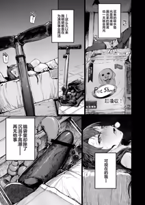 Page 7 of Kairaku Ochi shita Joyuu no Matsuro Kouhen | 堕入快乐的女演员的末路 后编 - preview thumbnail