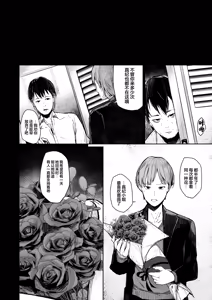 Page 76 of Kairaku Ochi shita Joyuu no Matsuro Kouhen | 堕入快乐的女演员的末路 后编 - preview thumbnail