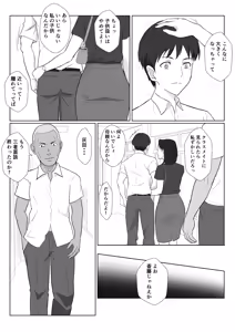 Page 7 of BariCare Kaa-san ga DQN ni Netorareta Enchousen - preview thumbnail