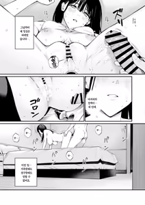 Page 12 of Oji-san de Umeru Ana 2-tsume | 아저씨로 메우는 구멍 2번째 - preview thumbnail