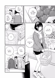 Page 13 of Oji-san de Umeru Ana 2-tsume | 아저씨로 메우는 구멍 2번째 - preview thumbnail