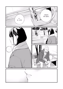 Page 15 of Oji-san de Umeru Ana 2-tsume | 아저씨로 메우는 구멍 2번째 - preview thumbnail