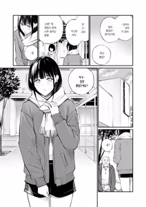 Page 16 of Oji-san de Umeru Ana 2-tsume | 아저씨로 메우는 구멍 2번째 - preview thumbnail