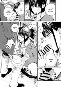 Page 18 of Oji-san de Umeru Ana 2-tsume | 아저씨로 메우는 구멍 2번째 - preview thumbnail