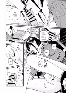 Page 19 of Oji-san de Umeru Ana 2-tsume | 아저씨로 메우는 구멍 2번째 - preview thumbnail