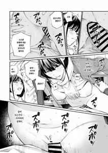 Page 27 of Oji-san de Umeru Ana 2-tsume | 아저씨로 메우는 구멍 2번째 - preview thumbnail