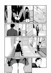 Page 32 of Oji-san de Umeru Ana 2-tsume | 아저씨로 메우는 구멍 2번째 - preview thumbnail