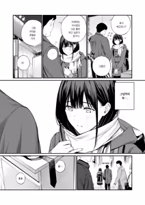 Page 6 of Oji-san de Umeru Ana 2-tsume | 아저씨로 메우는 구멍 2번째 - preview thumbnail