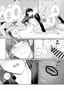 Page 69 of Oji-san de Umeru Ana 2-tsume | 아저씨로 메우는 구멍 2번째 - preview thumbnail