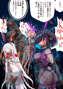 Page 6 of デュエル・バニーガール11 - preview thumbnail