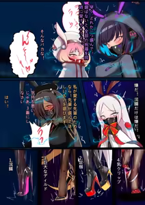 Page 7 of デュエル・バニーガール11 - preview thumbnail