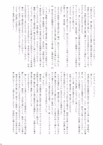 Page 12 of Fighting Boys' Full-Blown Match - preview thumbnail