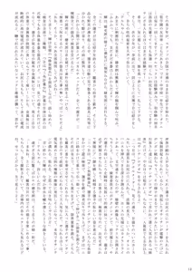 Page 13 of Fighting Boys' Full-Blown Match - preview thumbnail