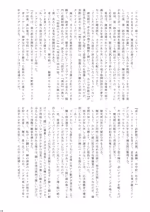 Page 17 of Fighting Boys' Full-Blown Match - preview thumbnail