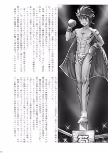 Page 19 of Fighting Boys' Full-Blown Match - preview thumbnail
