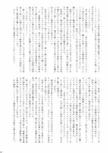 Page 21 of Fighting Boys' Full-Blown Match - preview thumbnail