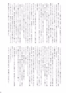 Page 23 of Fighting Boys' Full-Blown Match - preview thumbnail