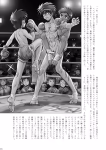 Page 27 of Fighting Boys' Full-Blown Match - preview thumbnail