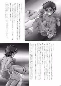 Page 28 of Fighting Boys' Full-Blown Match - preview thumbnail