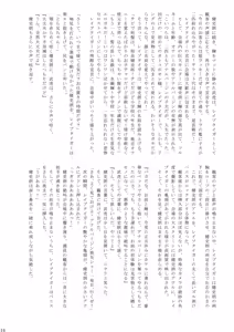 Page 29 of Fighting Boys' Full-Blown Match - preview thumbnail