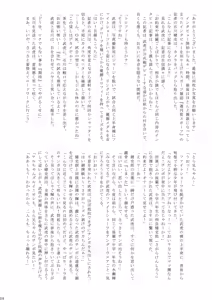 Page 6 of Fighting Boys' Full-Blown Match - preview thumbnail