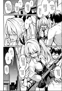 Page 3 of Iori ga Nantoka Shite Kureru | 伊织会想办法解决的 - preview thumbnail