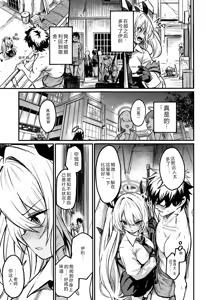 Page 4 of Iori ga Nantoka Shite Kureru | 伊织会想办法解决的 - preview thumbnail