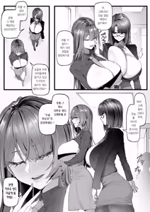Page 5 of Shoushika Taisaku Mirai Chou -Onoda Hikaru Hen- | 저출산대책미래청 오노다 히카루 편 - preview thumbnail