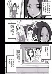 Page 5 of I'll turn this strong-willed mother into my submissive female.3 - preview thumbnail