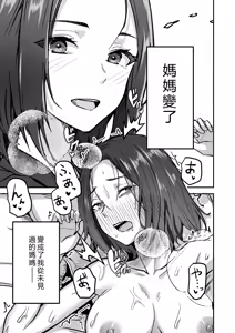 Page 8 of I'll turn this strong-willed mother into my submissive female.3 - preview thumbnail