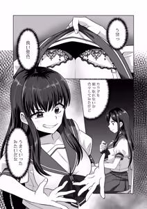 Page 16 of Hyoui Yuugi ~Yatto Mitsuketa Karada de Tanoshimu Hanashi~ - preview thumbnail