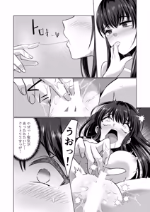 Page 28 of Hyoui Yuugi ~Yatto Mitsuketa Karada de Tanoshimu Hanashi~ - preview thumbnail